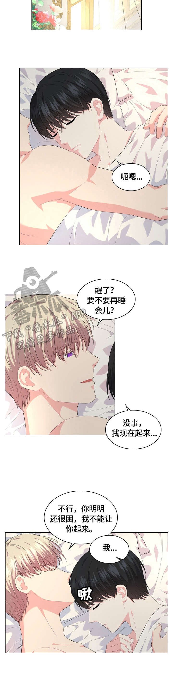 第32章：答应