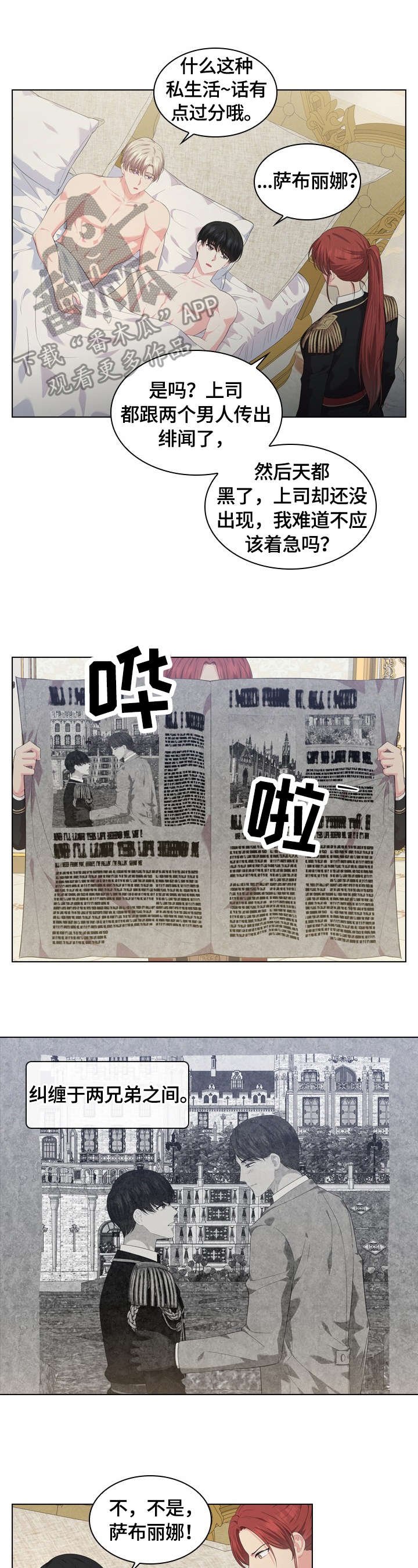 第32章：答应
