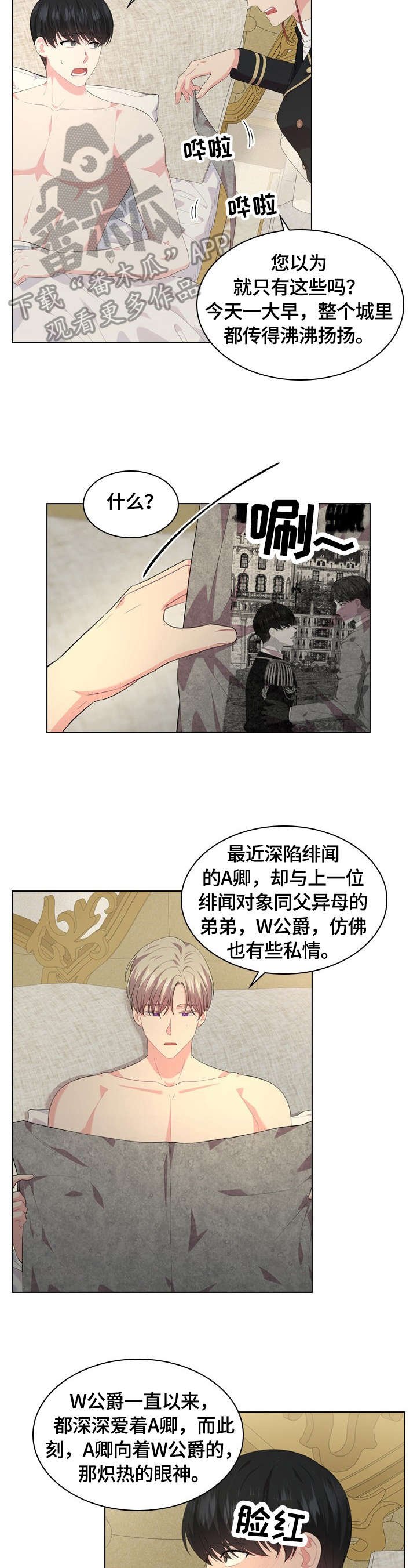 第32章：答应
