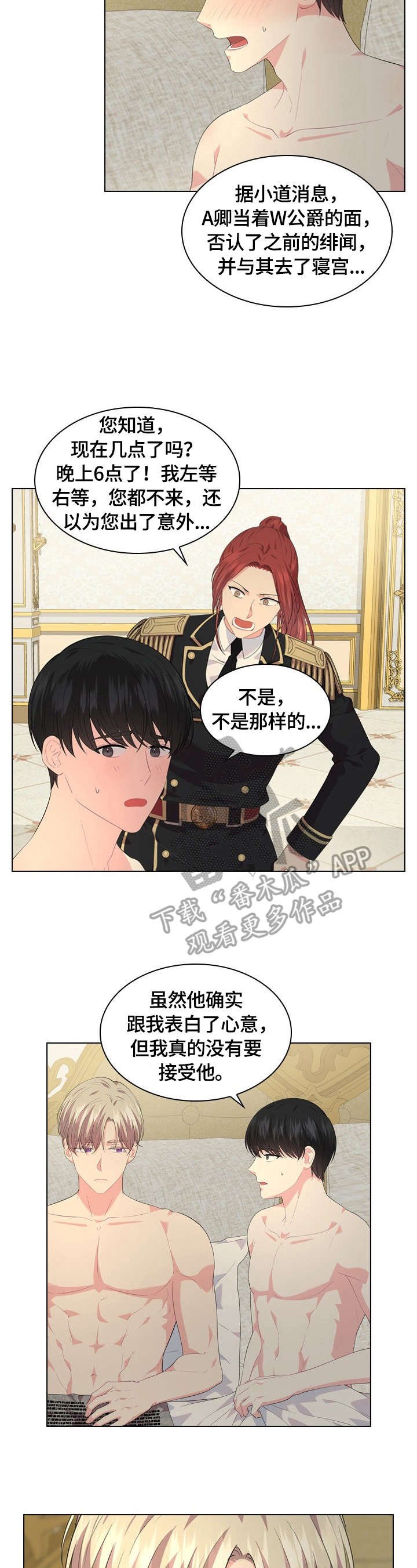 第32章：答应