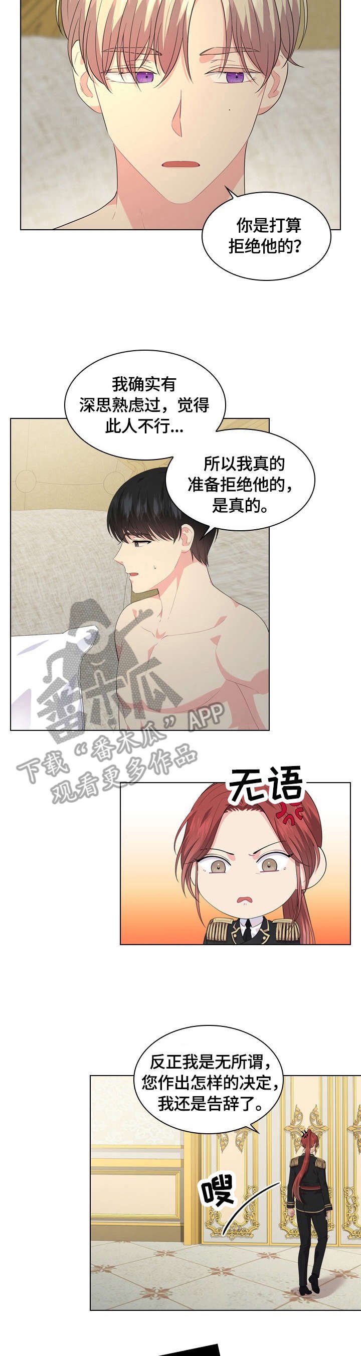 第32章：答应