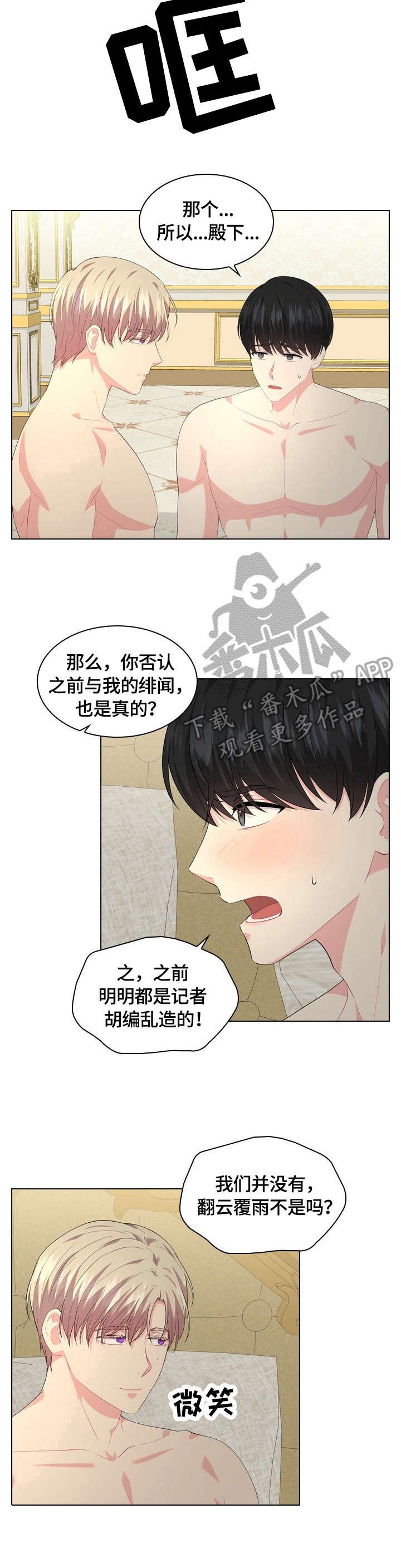 第32章：答应