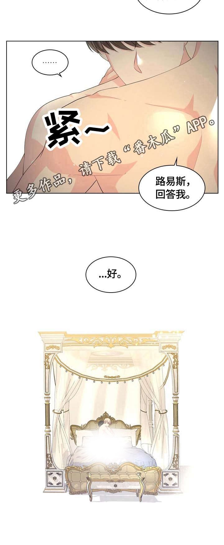 第32章：答应