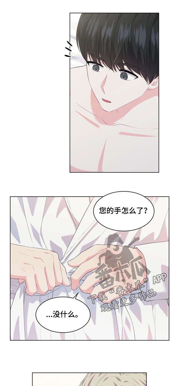 第33章：不是那种关系