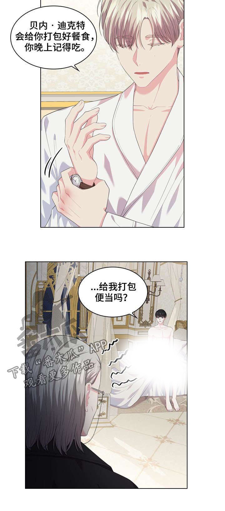 第33章：不是那种关系