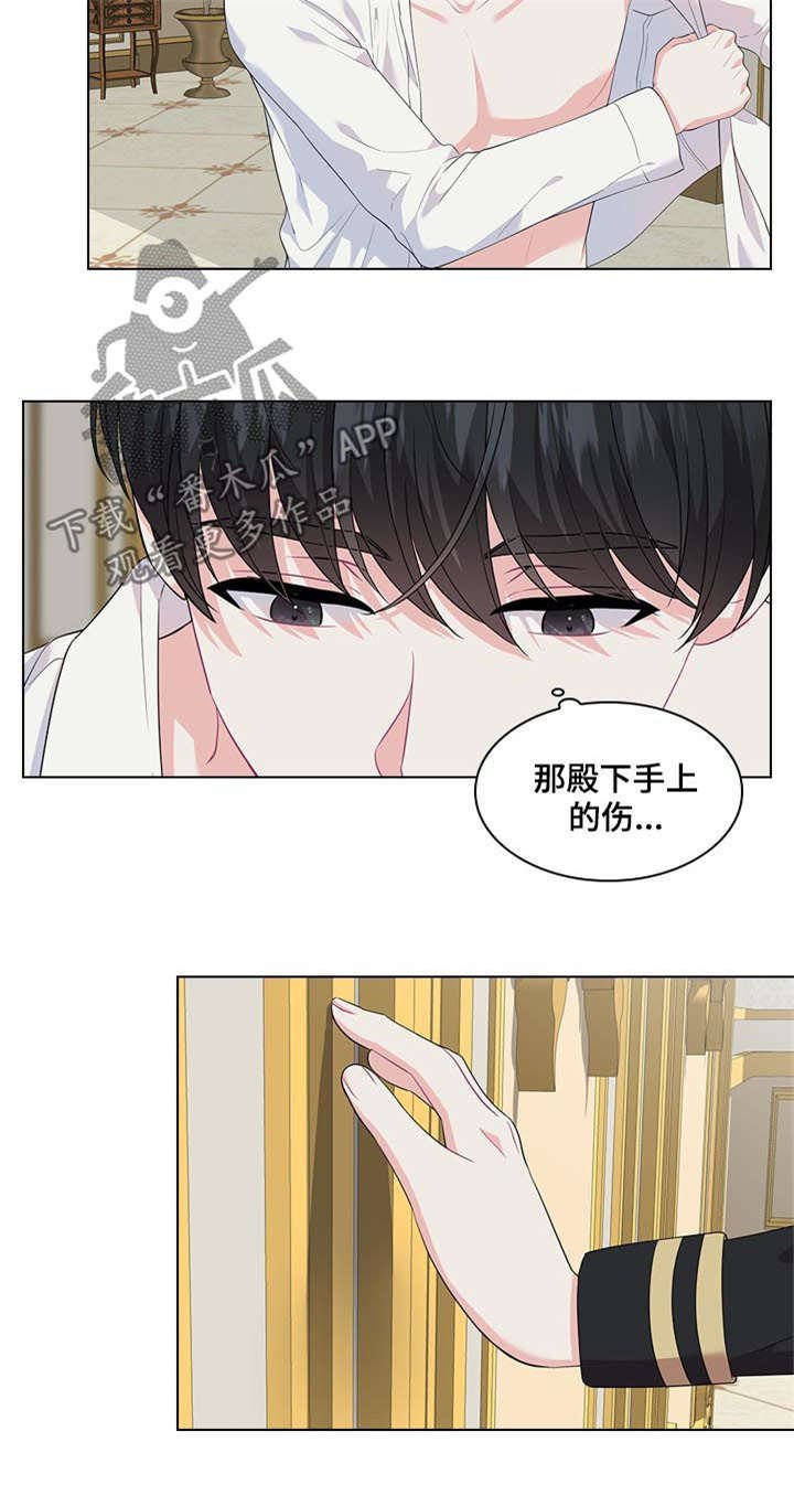 第33章：不是那种关系