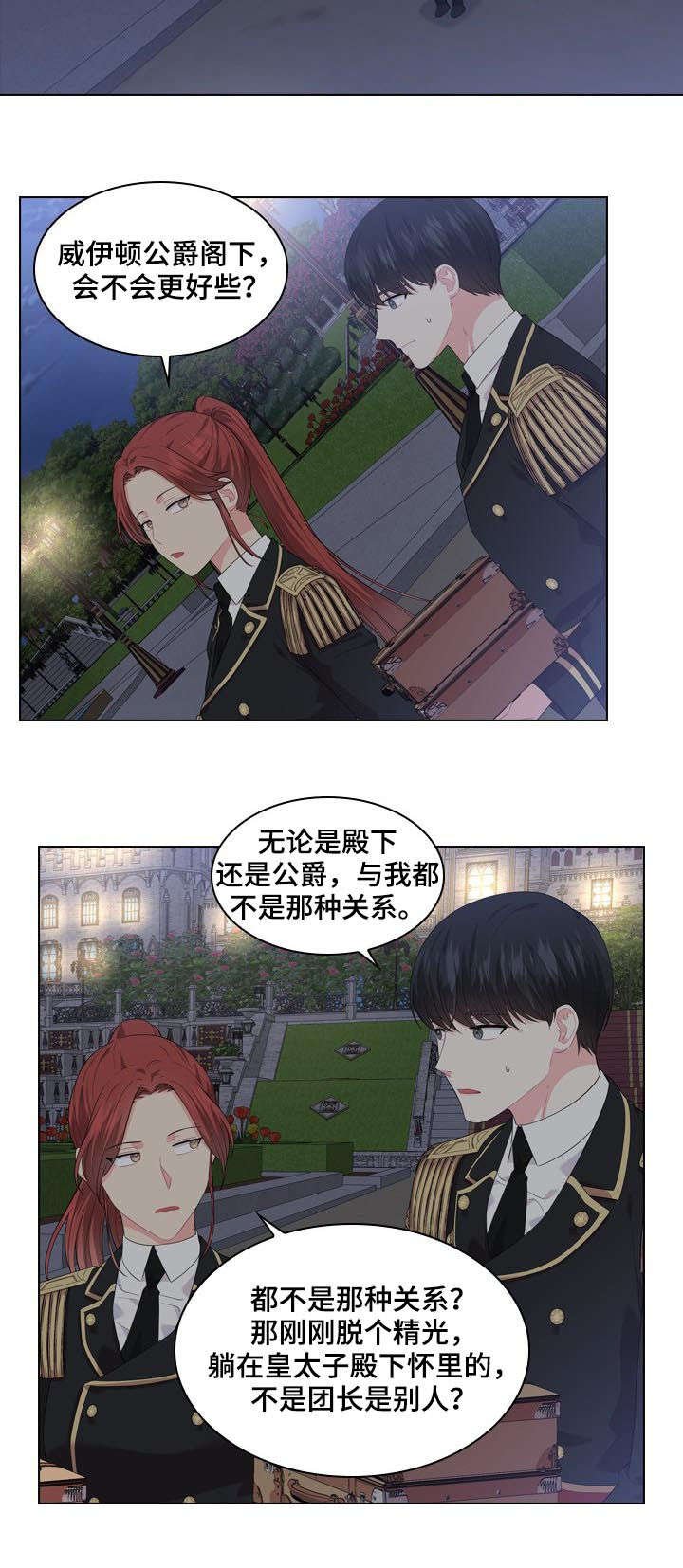 第33章：不是那种关系