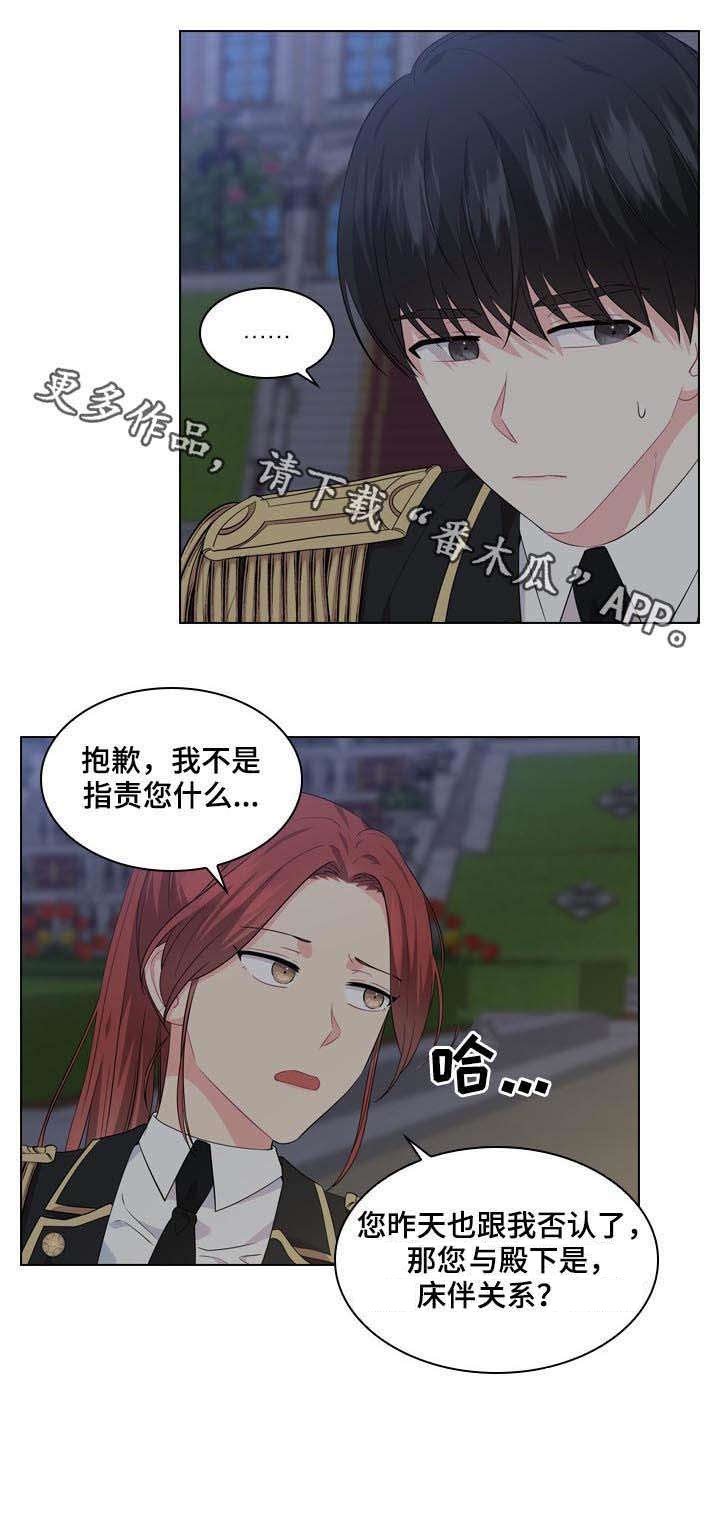 第33章：不是那种关系
