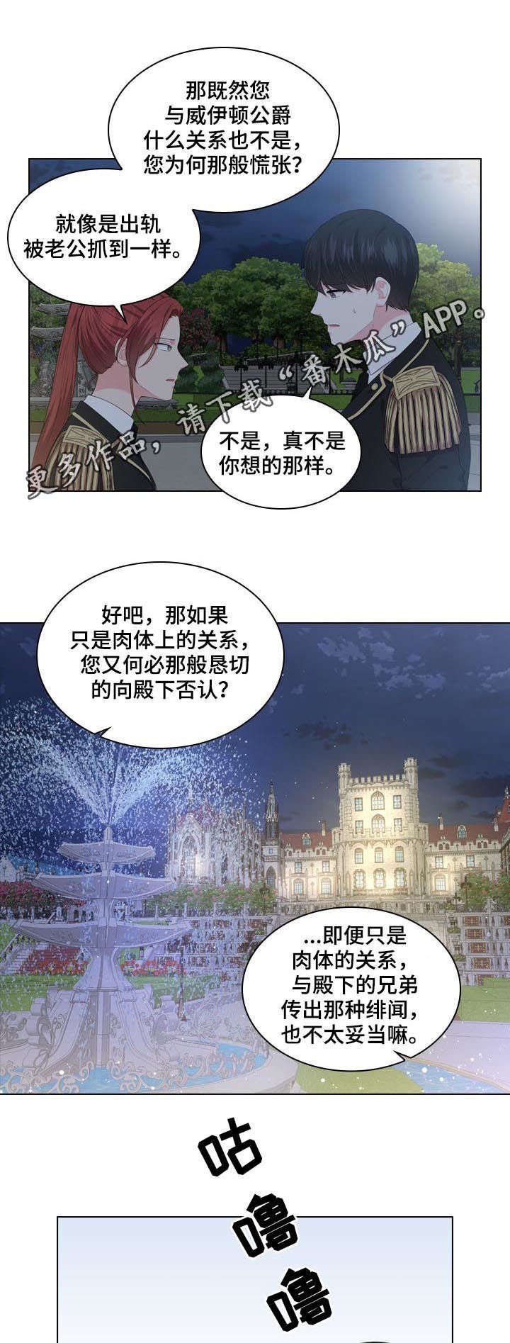 第34章：揭穿