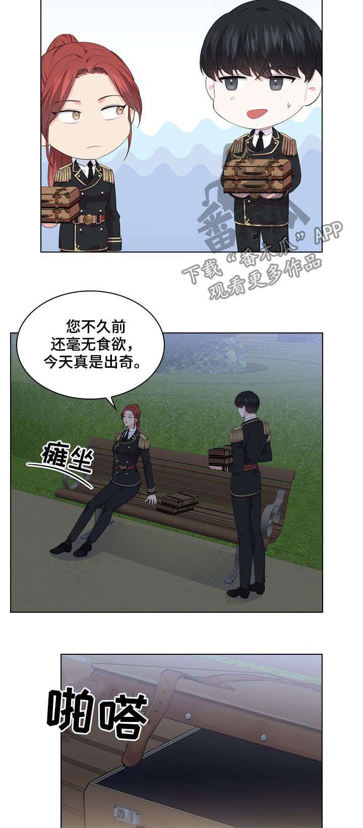 第34章：揭穿
