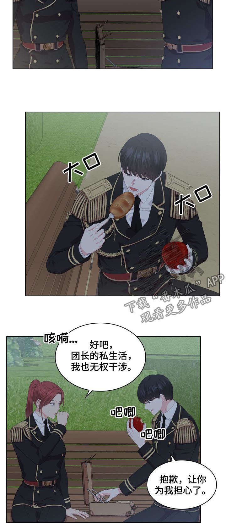 第34章：揭穿