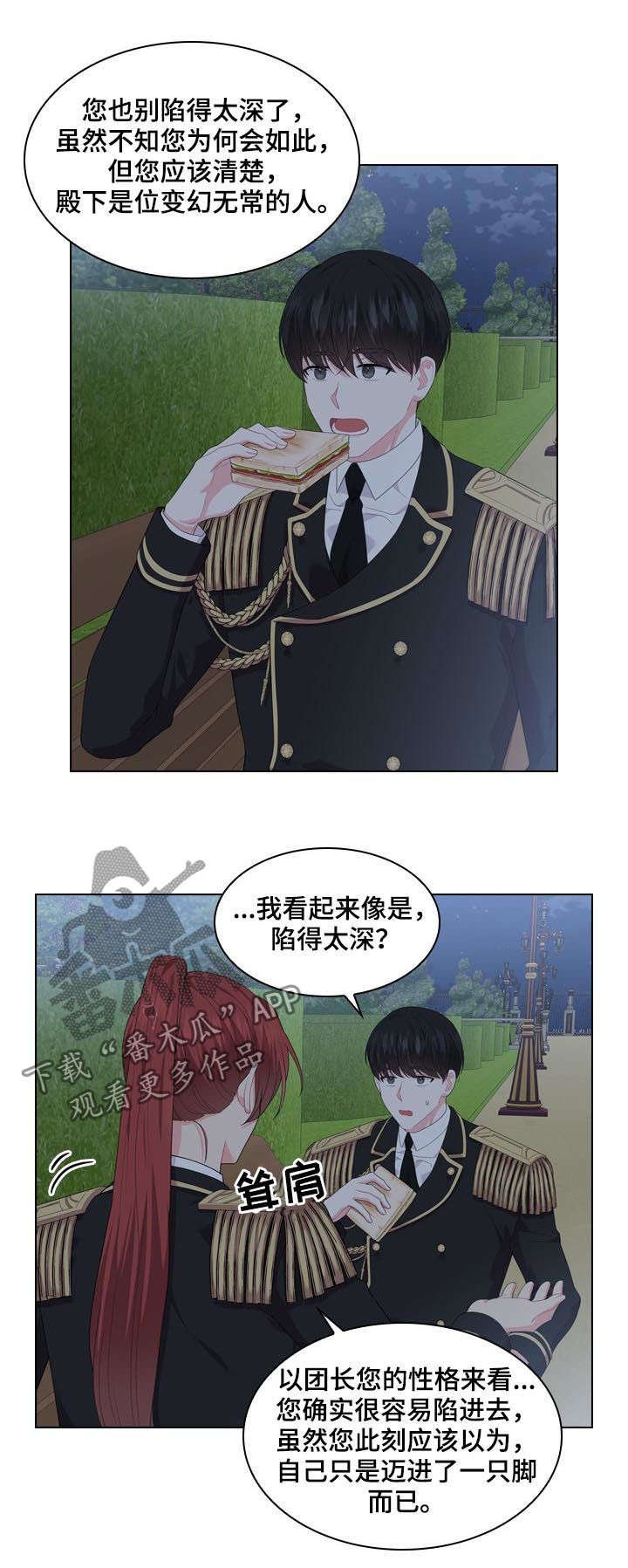第34章：揭穿