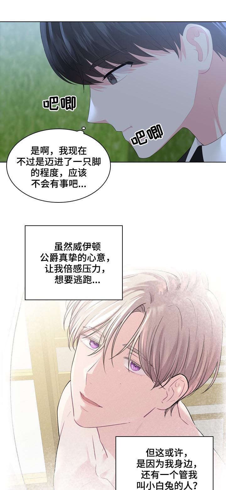 第34章：揭穿