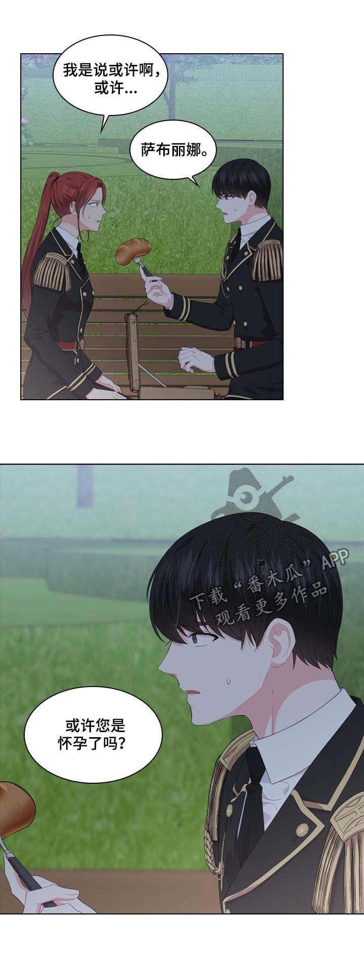 第34章：揭穿