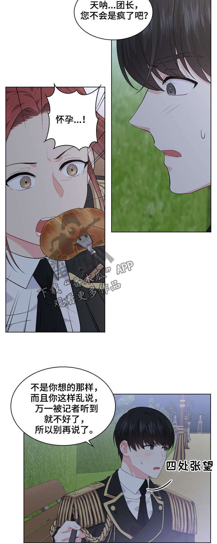 第34章：揭穿