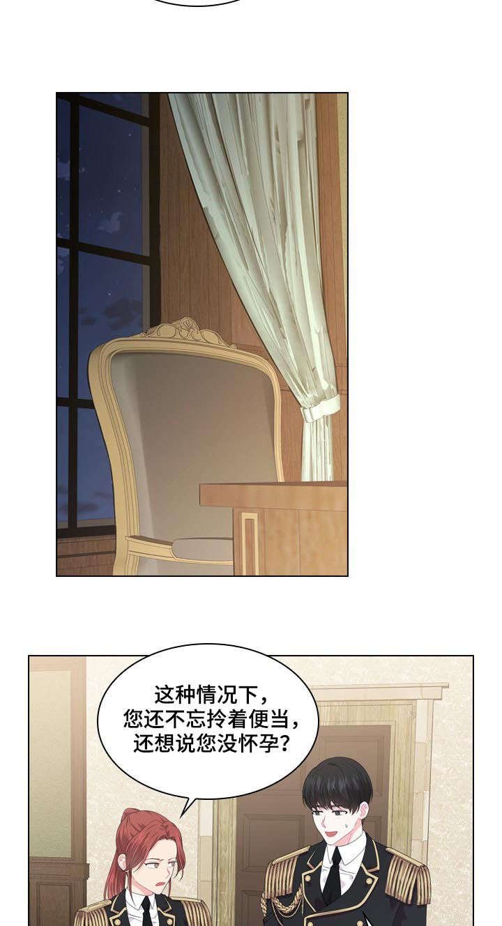 第34章：揭穿