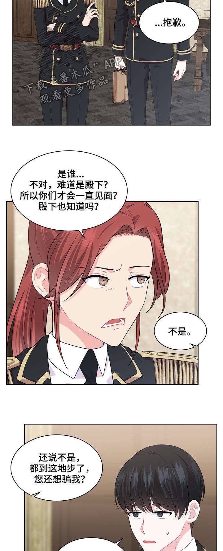 第34章：揭穿