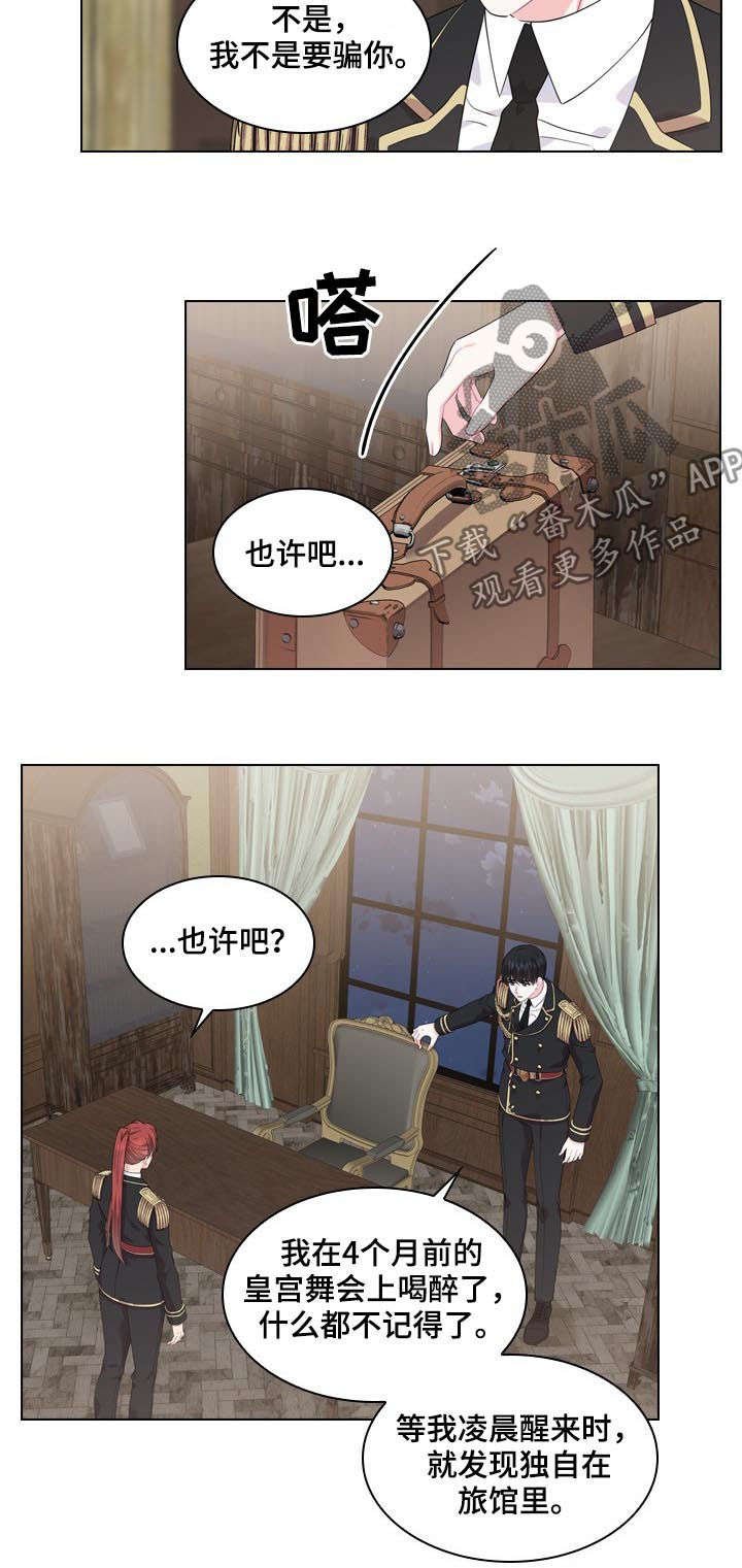 第34章：揭穿