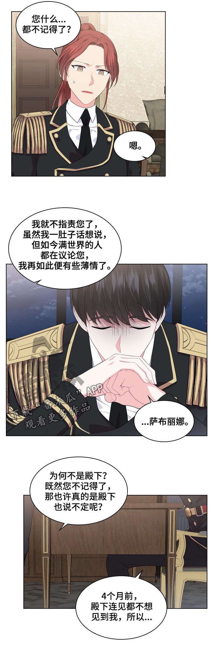 第34章：揭穿