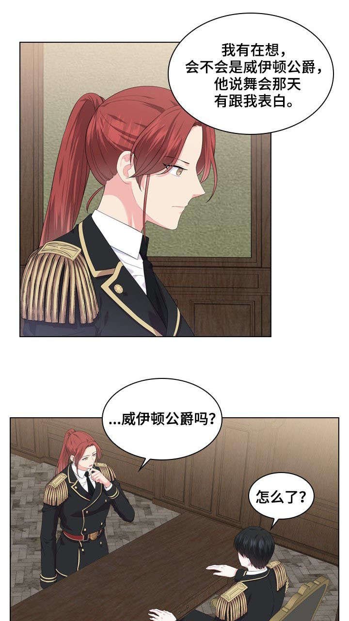 第34章：揭穿