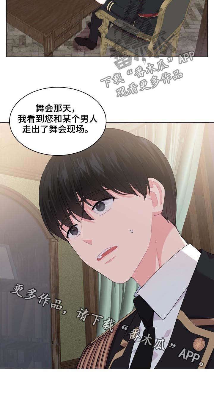 第34章：揭穿