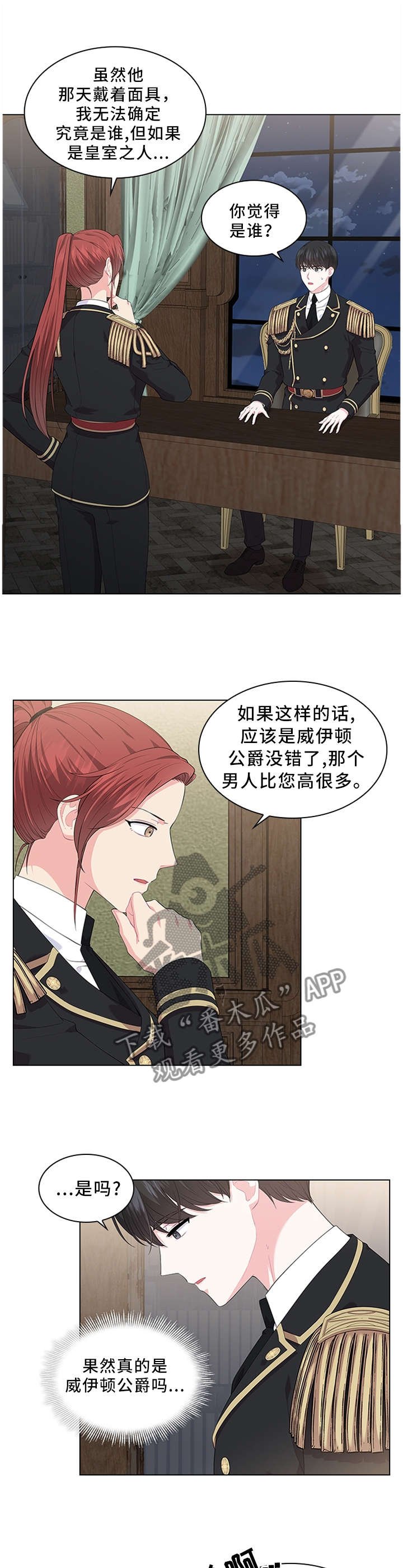 第35章：不要吵醒他