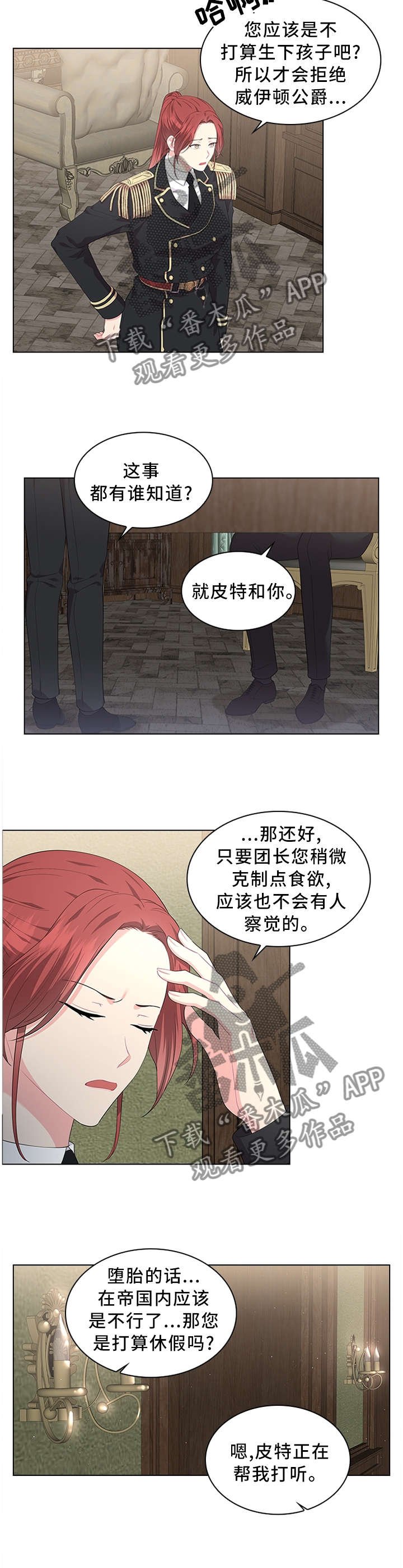 第35章：不要吵醒他