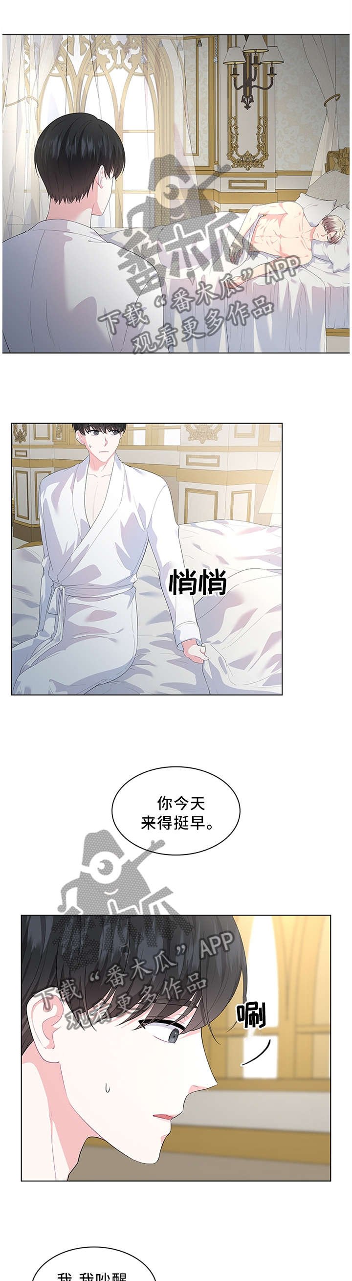 第35章：不要吵醒他
