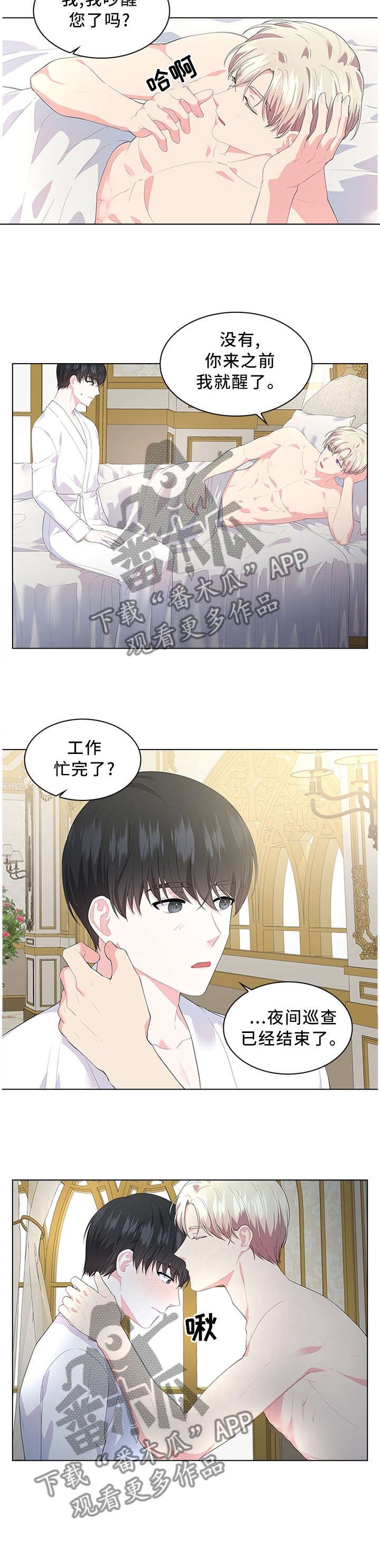 第35章：不要吵醒他