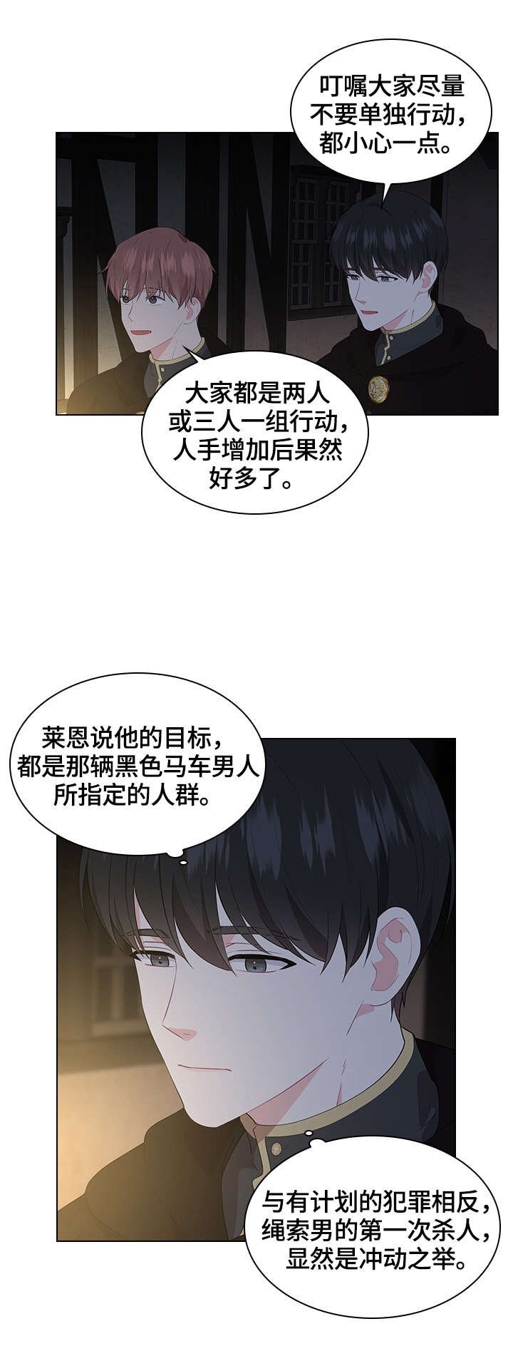 第36章：巡逻
