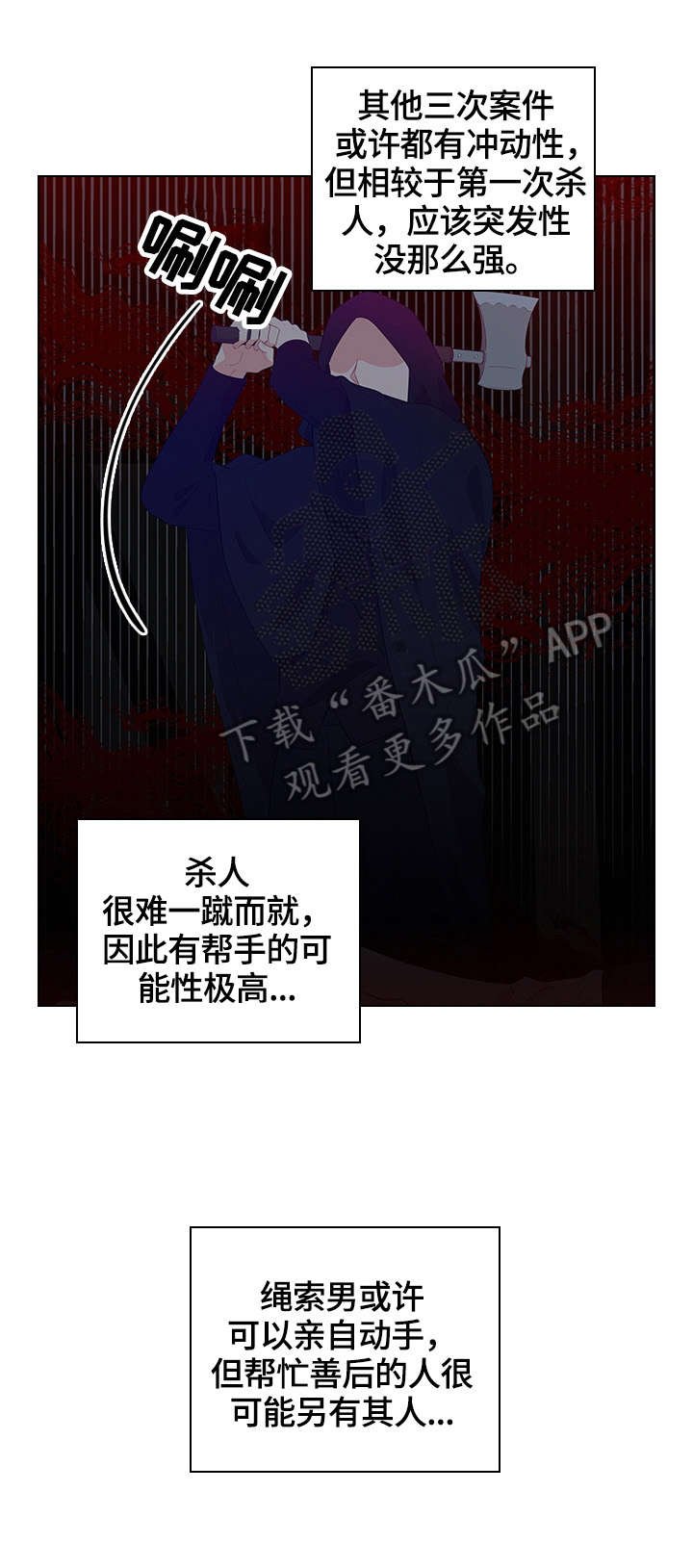 第36章：巡逻