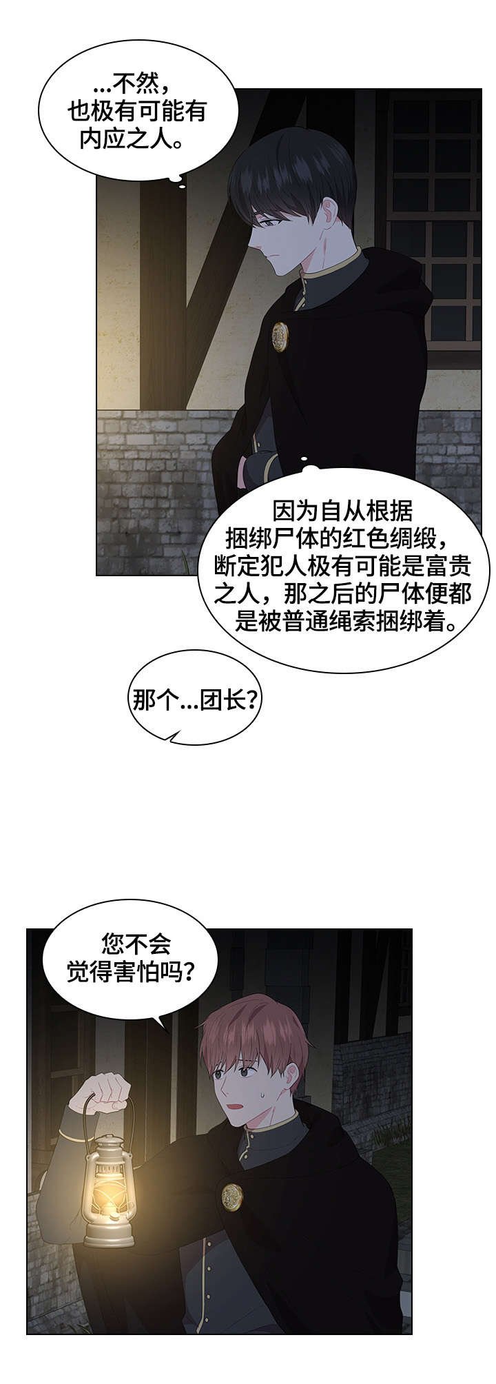 第36章：巡逻