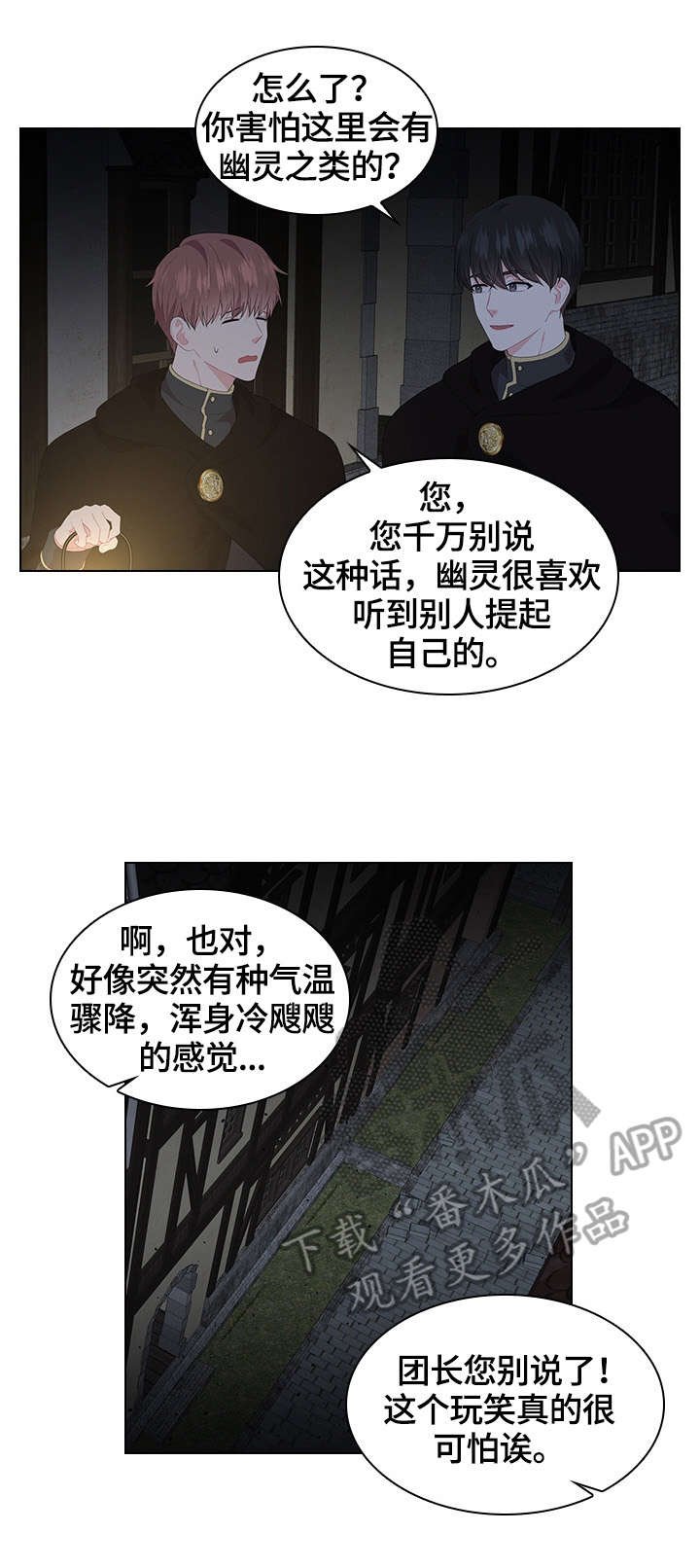 第36章：巡逻