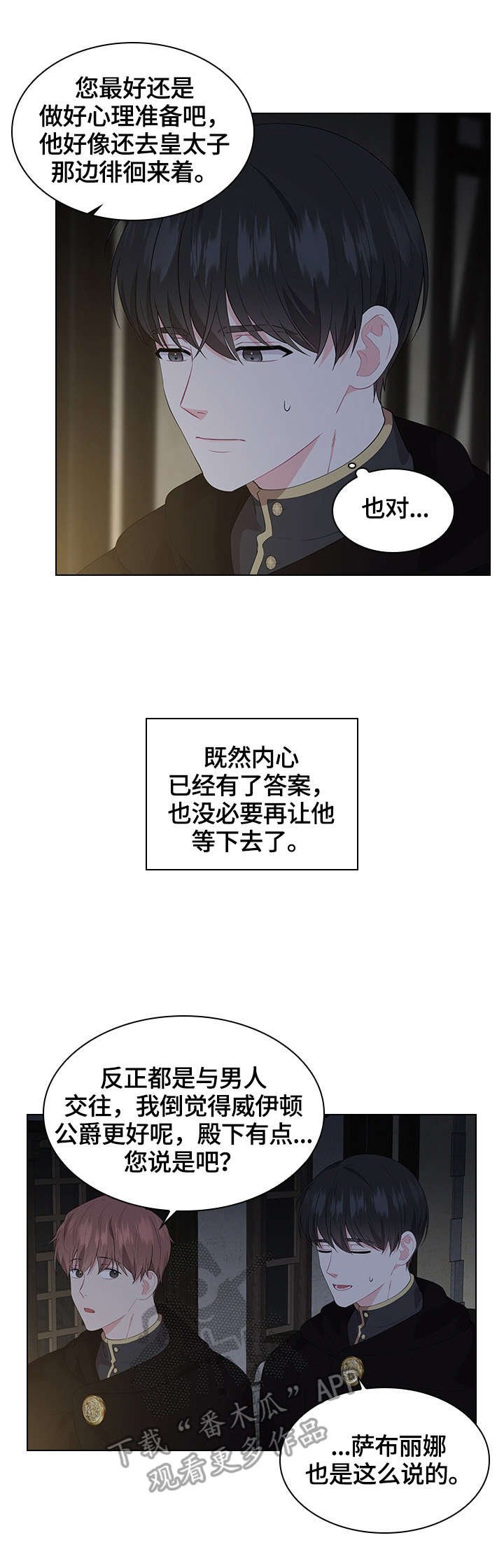 第36章：巡逻