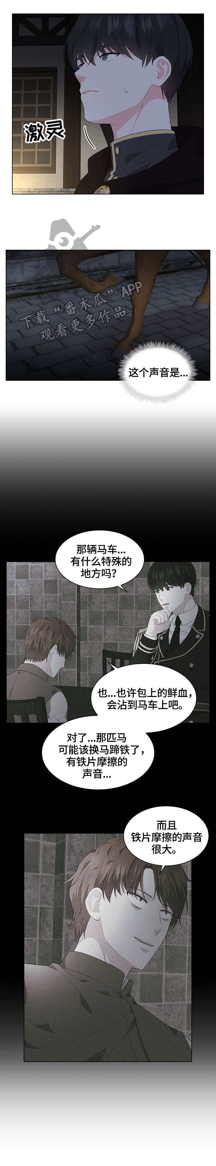 第37章：问话