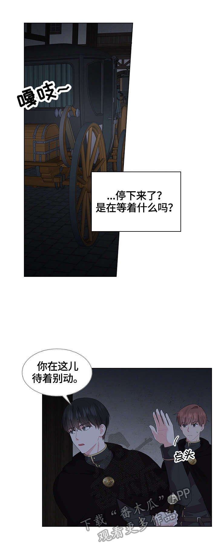 第37章：问话