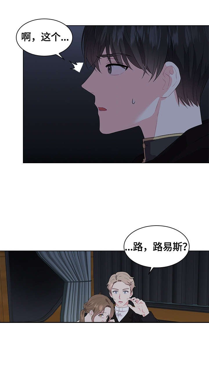 第37章：问话