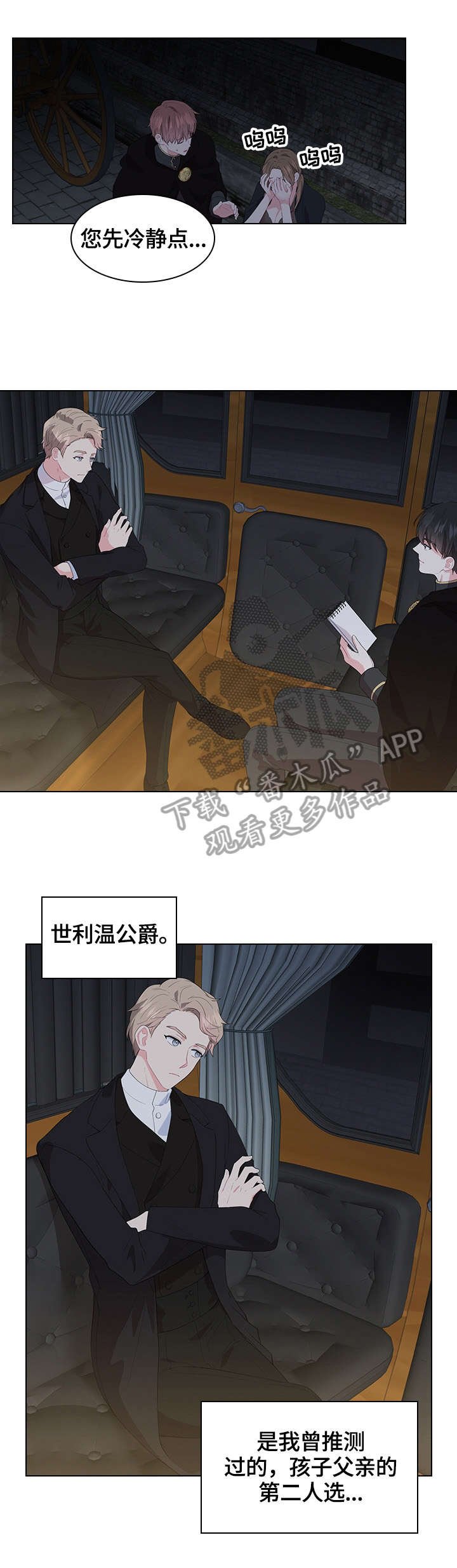 第37章：问话