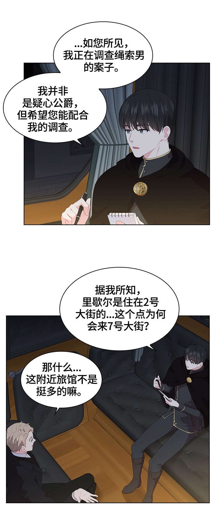 第37章：问话
