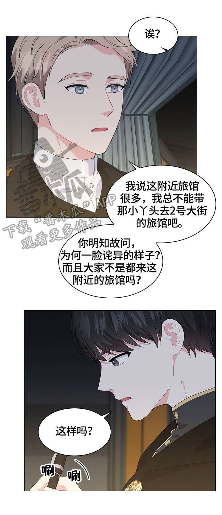 第37章：问话