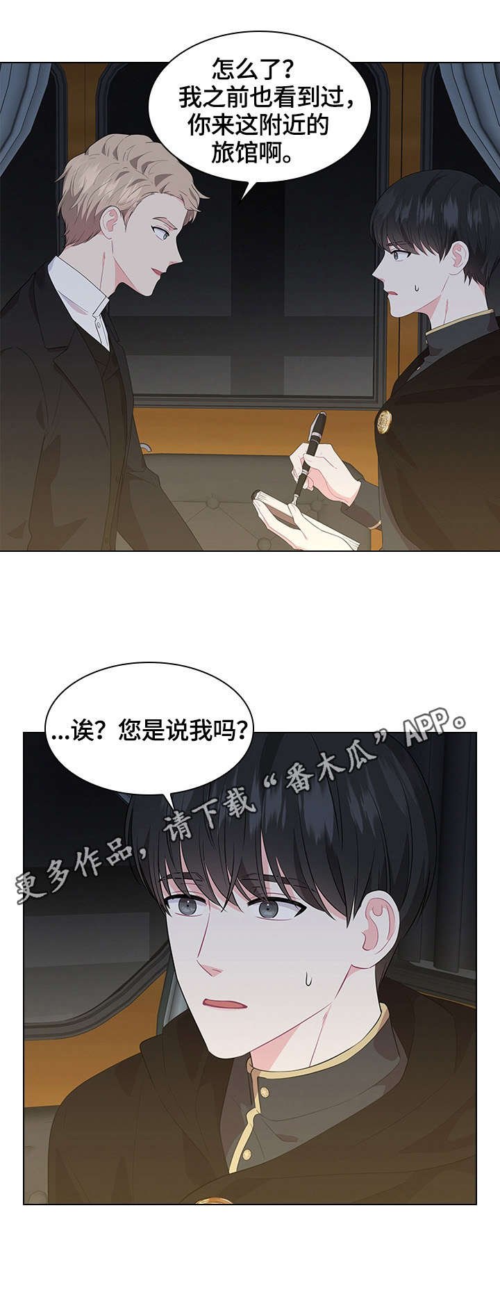 第37章：问话