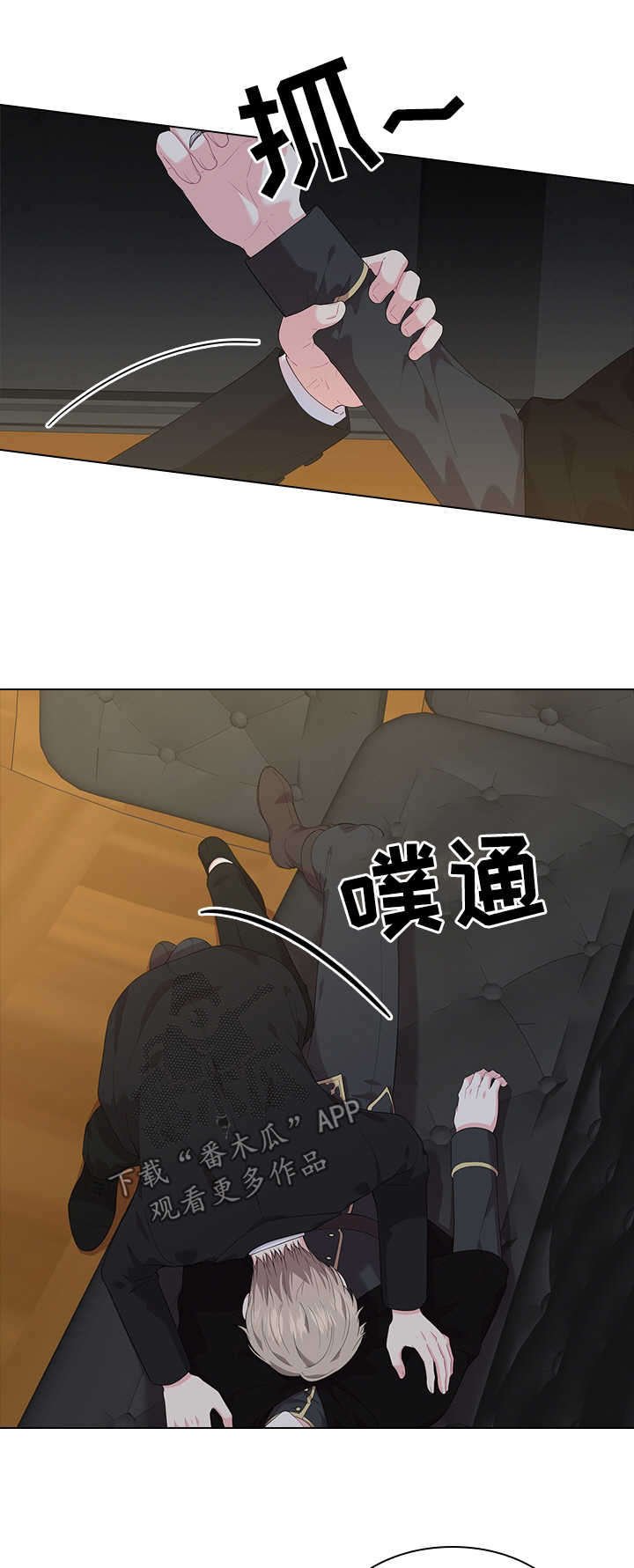 第38章：不是正常交往关系