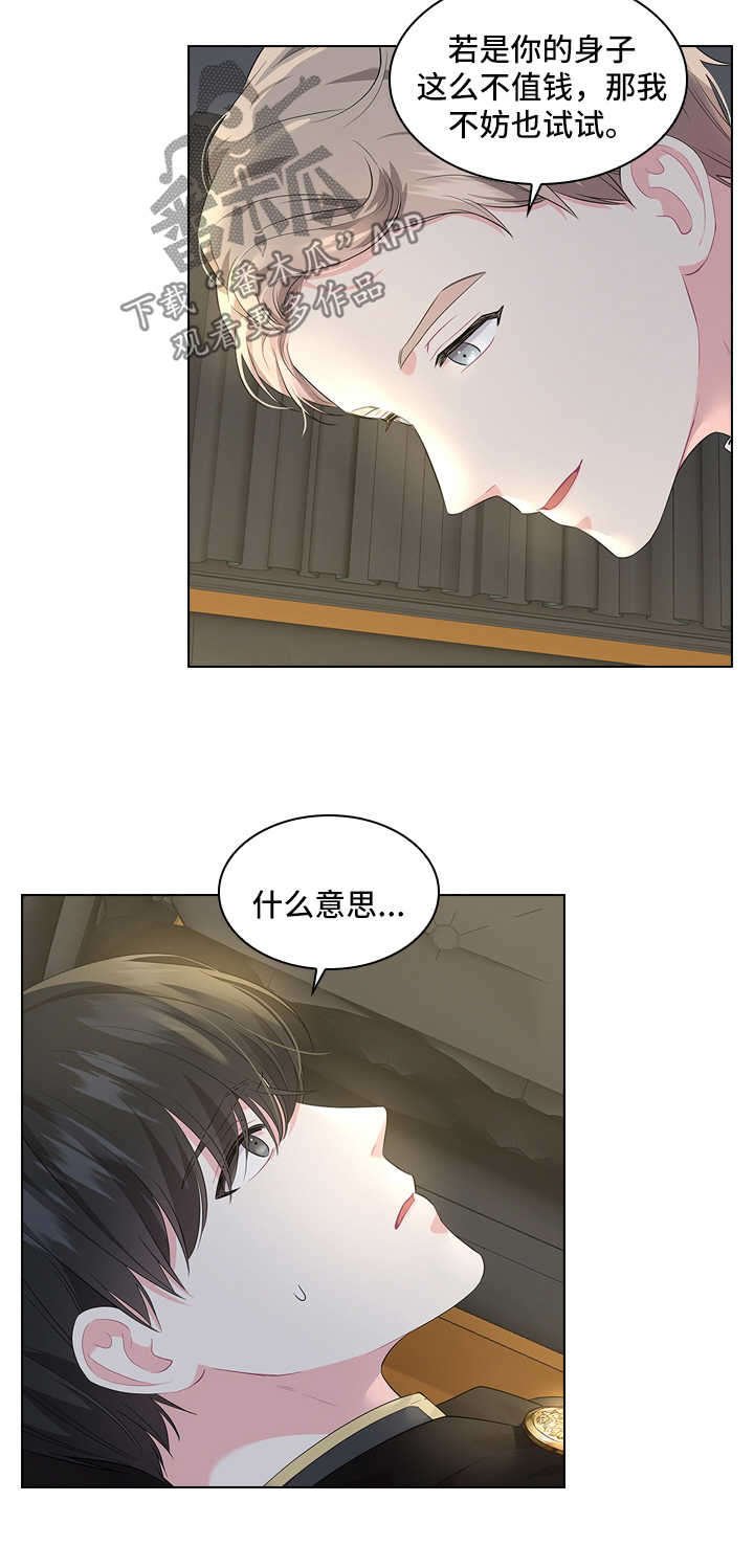 第38章：不是正常交往关系