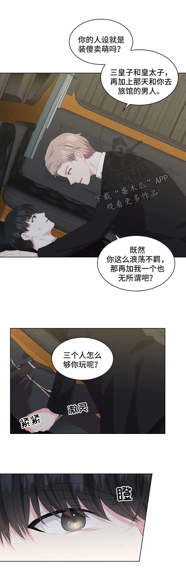 第38章：不是正常交往关系