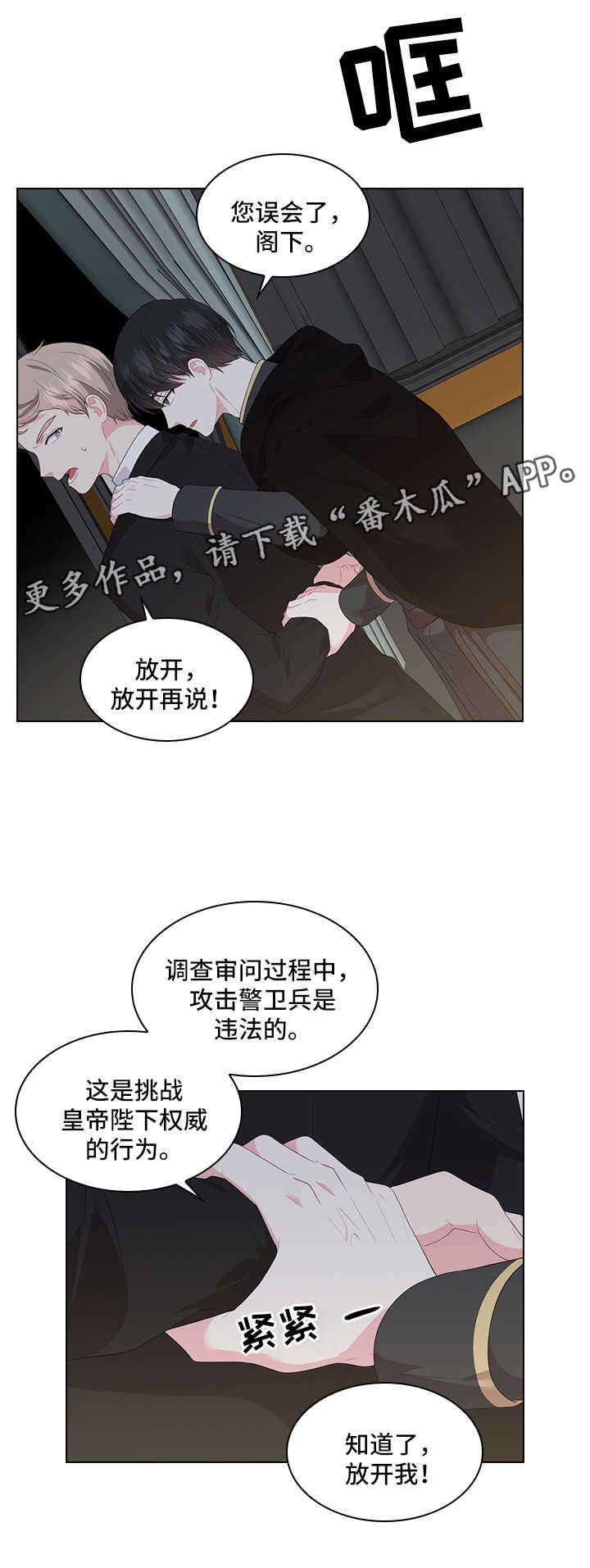 第38章：不是正常交往关系