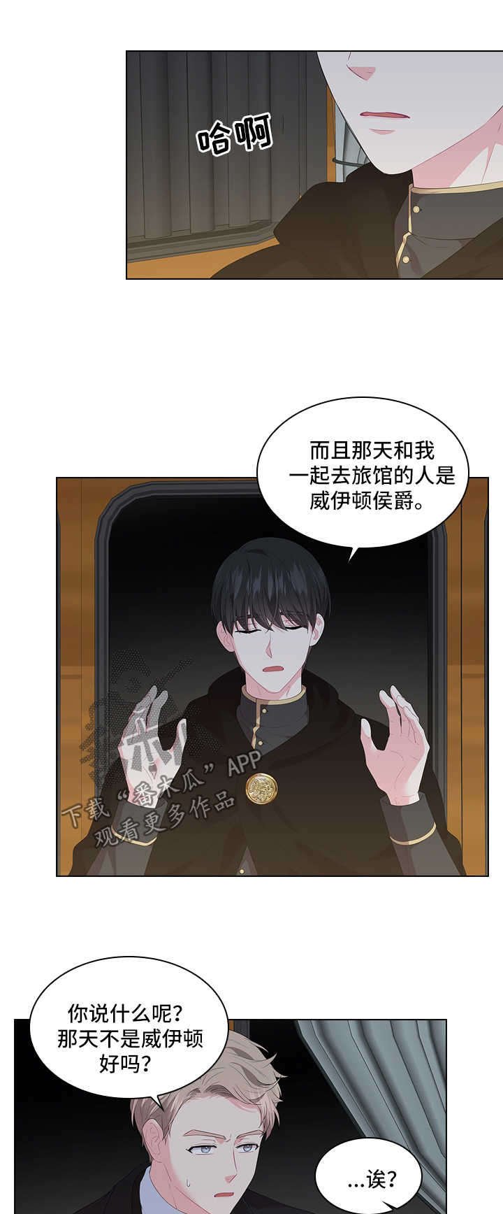 第38章：不是正常交往关系