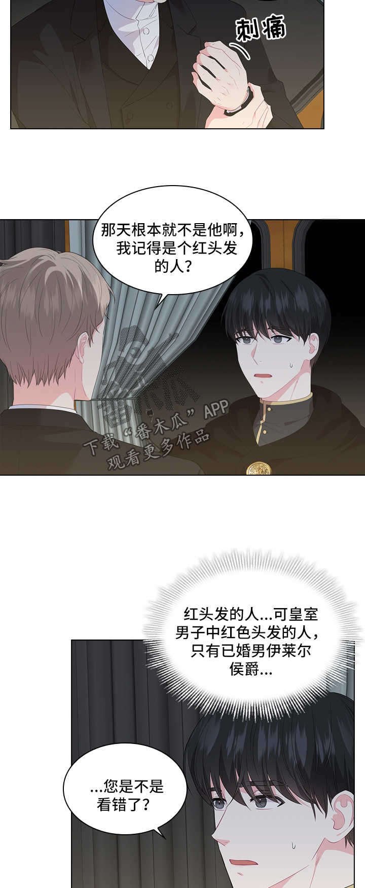 第38章：不是正常交往关系