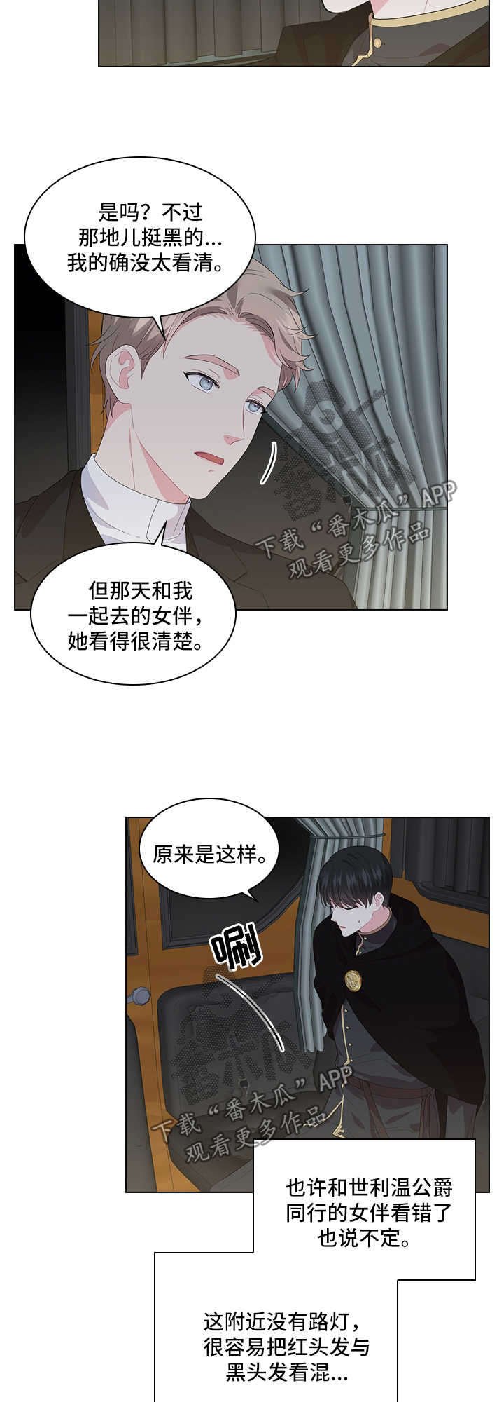 第38章：不是正常交往关系