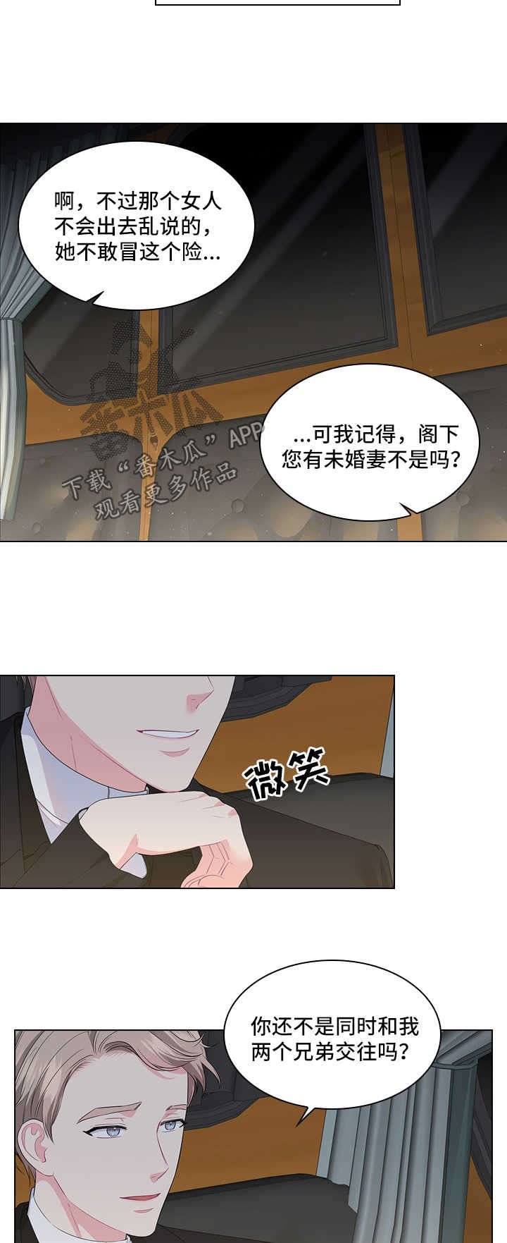 第38章：不是正常交往关系