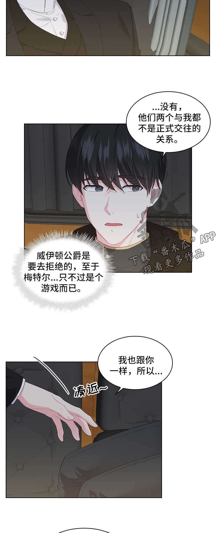 第38章：不是正常交往关系